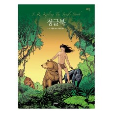 정글북영문판
