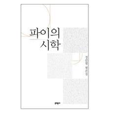 정끝별시론