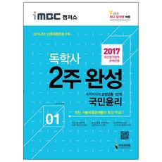 imbc독학사기출문제집