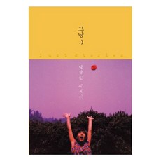 칼린에코백