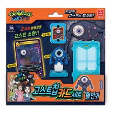 오로라월드 신비아파트2 고스트칩카드 혈안귀 세트, 혼합 색상, 1개
