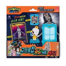 오로라월드 신비아파트2 고스트칩카드 백의귀 세트, 혼합 색상, 1개