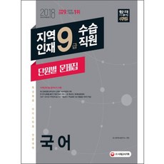 마이스터고문제집