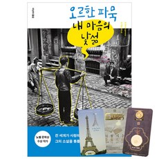 내가바라본너(컬러판)[양장]