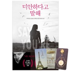 심리스릴러소설추천