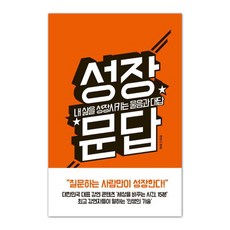 세바시인생질문세트