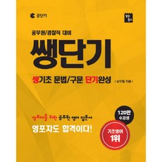 심우철쌩단기