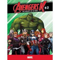 The Advent of Ultron #2 Library Binding, Marvel Age