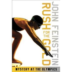 Rush for the Gold: Mystery at the Olympics Paperback, Yearling Books