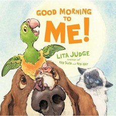 Good Morning to Me! Hardcover, Atheneum Books for Young Readers