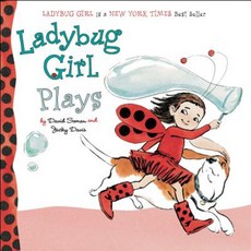 Ladybug Girl Plays Board Books, Dial Books