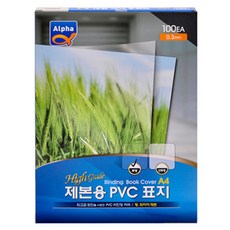 알파 PVC 제본표지 0.3mm 100매, 투명, A4