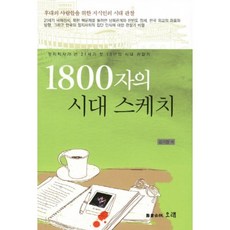 정치베스트셀러