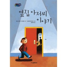 나의아저씨소설책