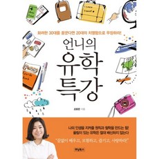 위닝책
