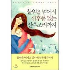 산후풍