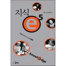 지식채널e