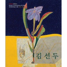 한국현대미술