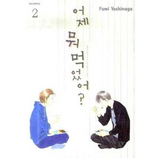 어제뭐먹었어