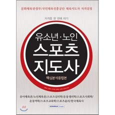 노인문제사회도서