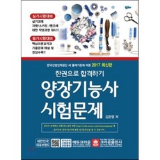 축산기능사교재
