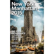 New York / Manhattan - 2015 Paperback, Createspace