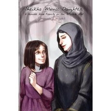 Sheikha Mona's Daughter: A Humble Arab Family in the Middle East Paperback, Dorrance Publishing Co.