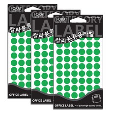 쁘띠팬시 칼라분류용라벨 원형 견출지 20-303G 15p, 3개 3개