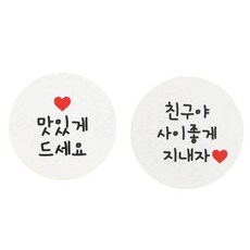 친구사이장판