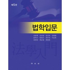 민법입문5판