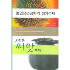 생명공학기술과바이오산업