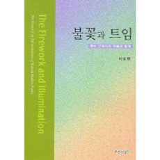 이성혁