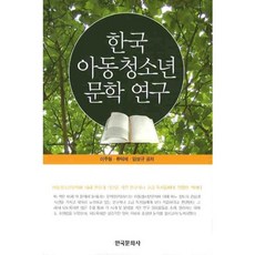 국문학