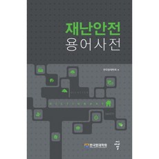 자동차용어사전