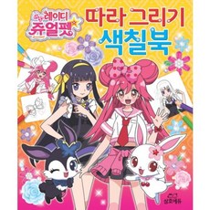 쥬얼펫