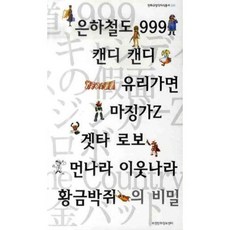 마징가z만화책