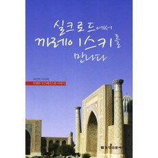 실크로드xxh