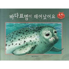 바다에서태어났어요