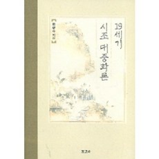19세기미국역사