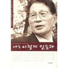 나는이렇게철학을하였다