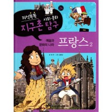 프랑스문화와예술