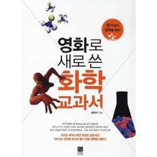 화학교과서