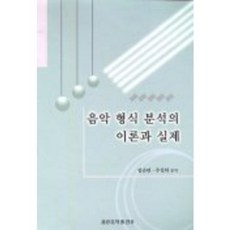 김홍인음악의기초이론