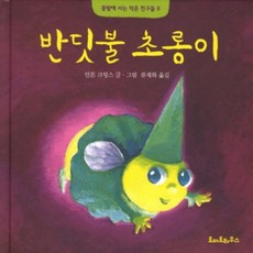 꽃밭에사는작은친구들중고