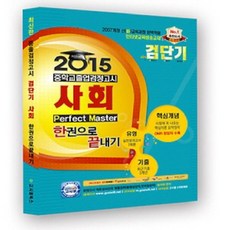 중졸검정고시책