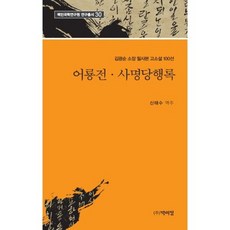 중학생이보는아q정전