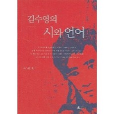 김수영작가