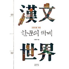 이젠미디어한문