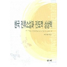 비평가