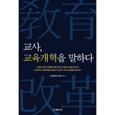 교사를위한영아교육의실제